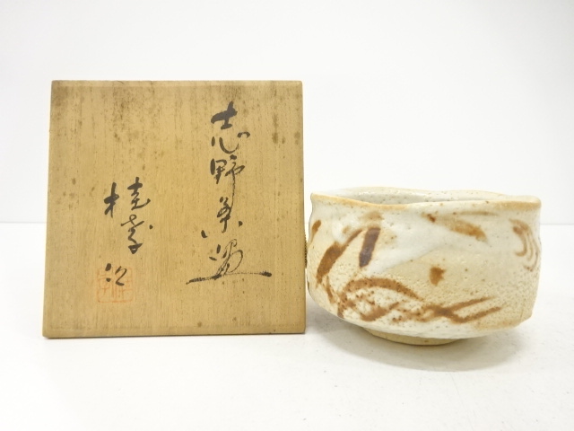 JAPANESE TEA CEREMONY / SHINO TEA CHAWAN / ARTISAN WORK